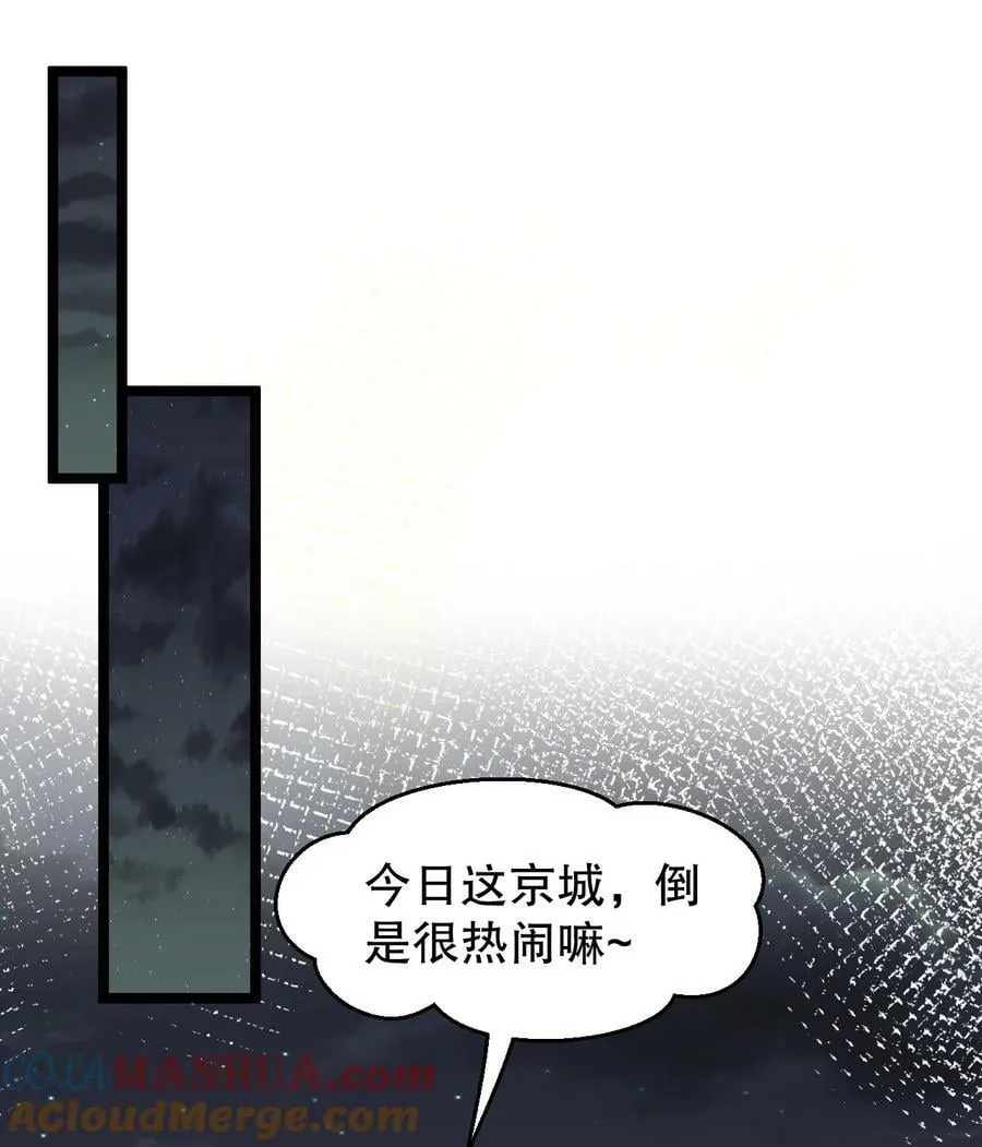 157 老子要杀你满门来祭他！ 第4页