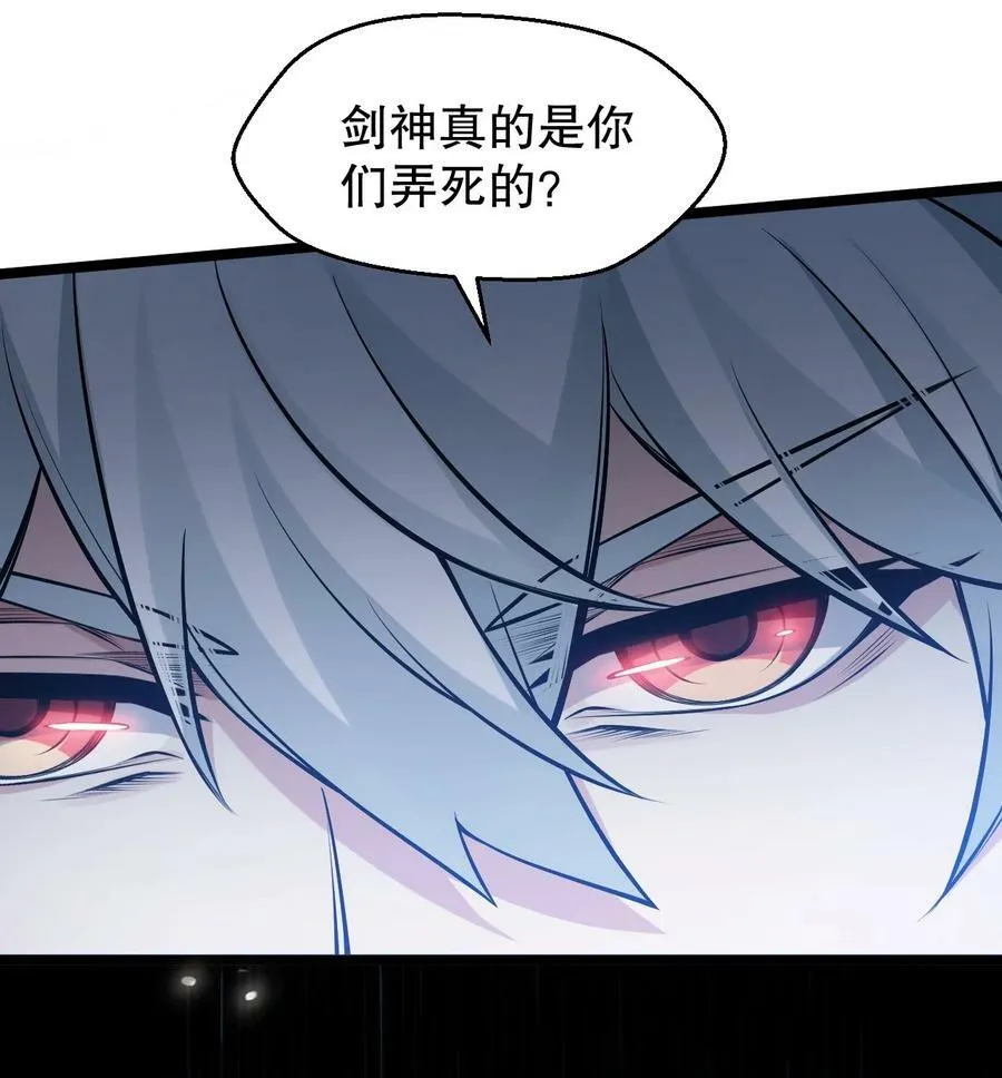 157 老子要杀你满门来祭他！ 第20页