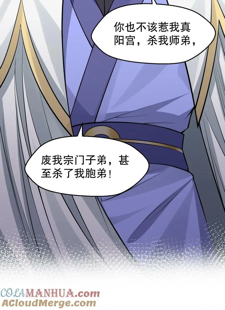 157 老子要杀你满门来祭他！ 第22页