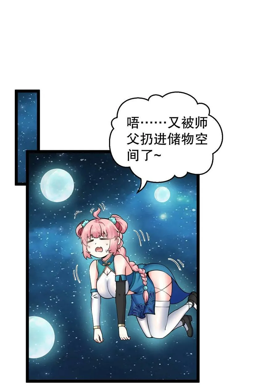 157 老子要杀你满门来祭他！ 第23页