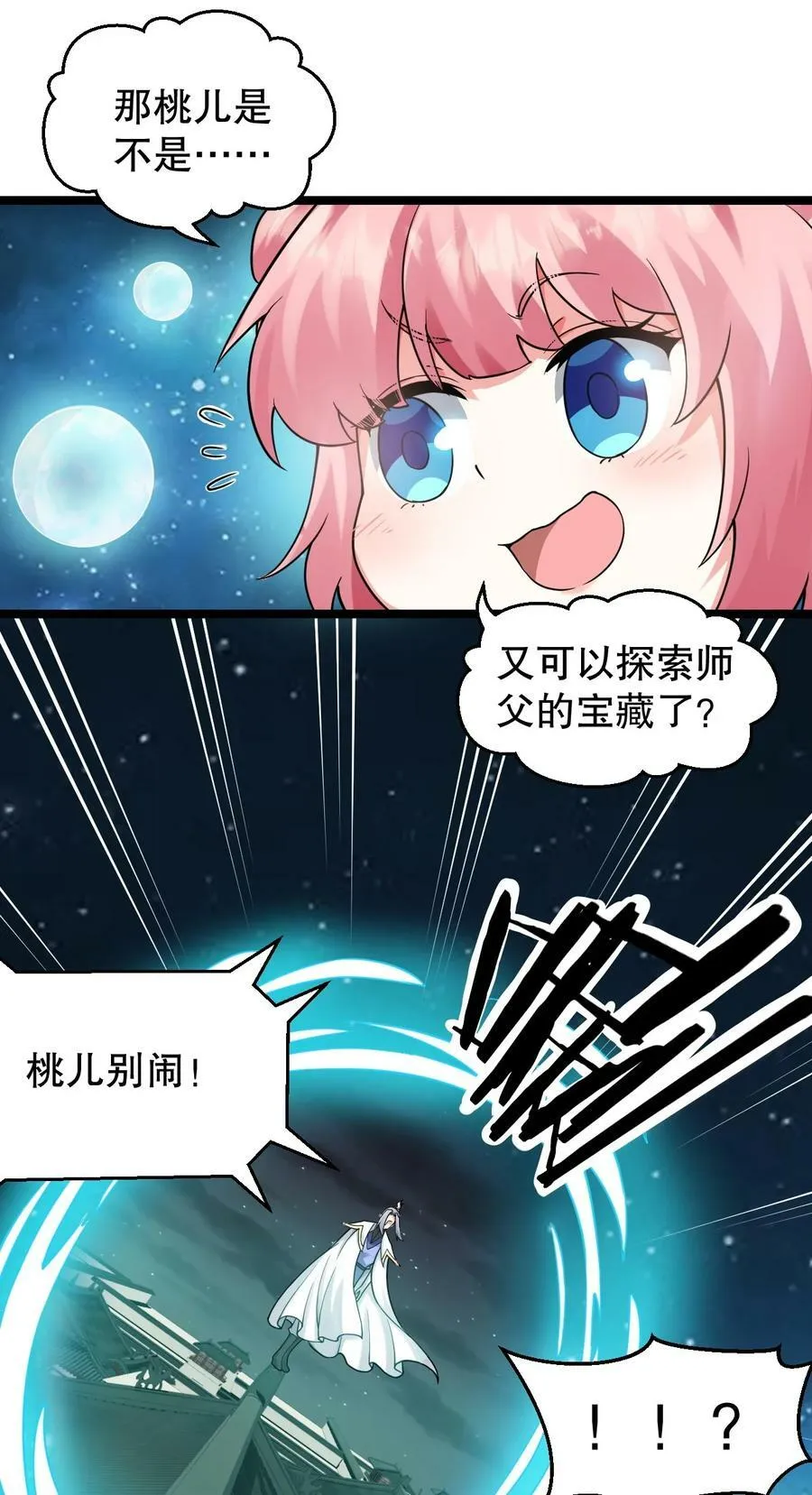 157 老子要杀你满门来祭他！ 第24页
