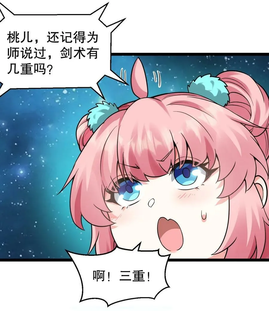 157 老子要杀你满门来祭他！ 第30页