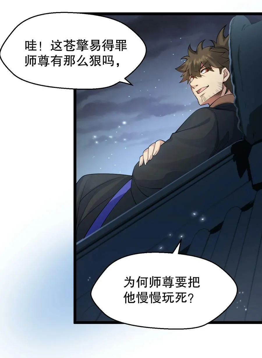 158 唯有神…能达到的境界！ 第6页