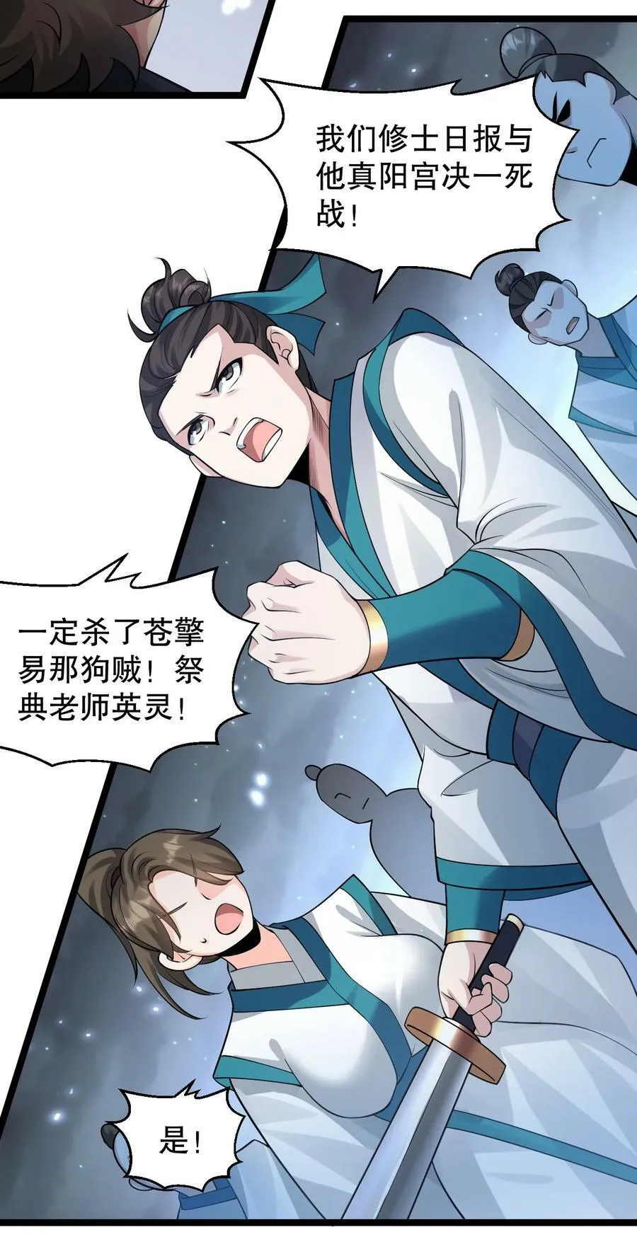 158 唯有神…能达到的境界！ 第9页