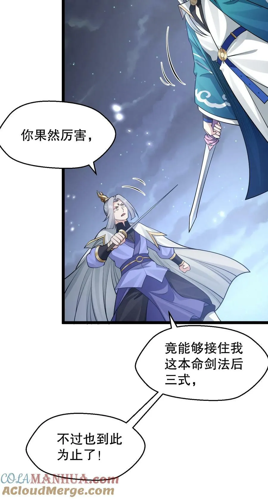158 唯有神…能达到的境界！ 第19页