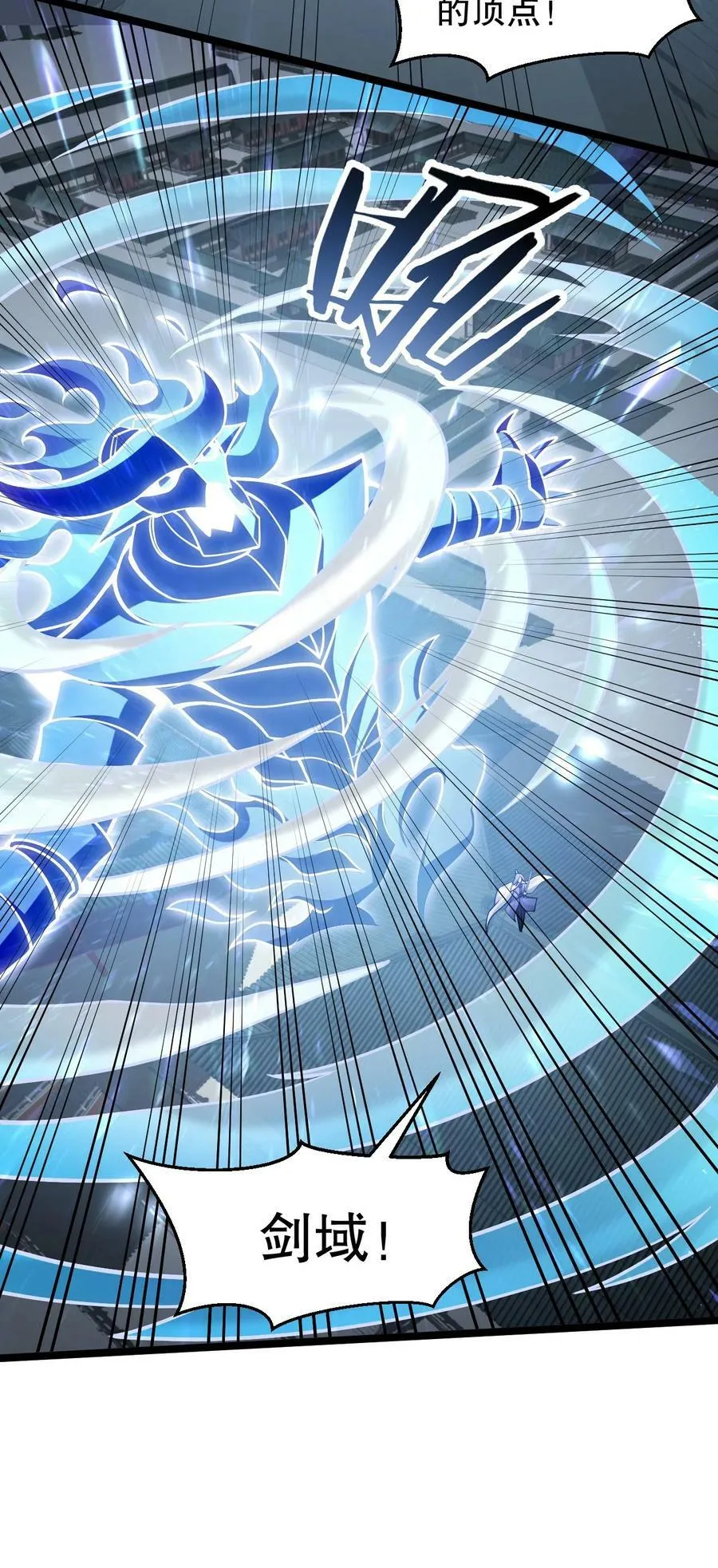 158 唯有神…能达到的境界！ 第23页
