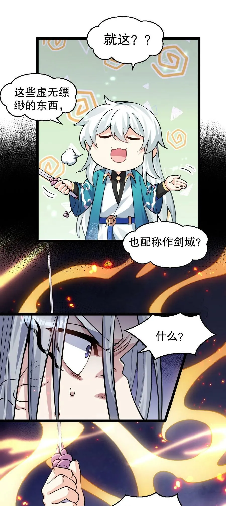 158 唯有神…能达到的境界！ 第27页