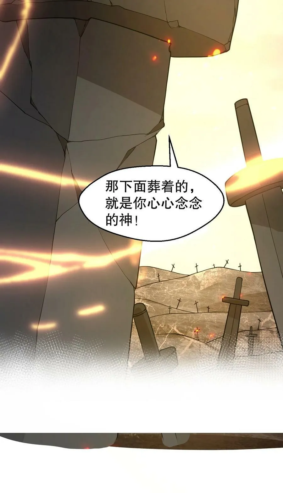 158 唯有神…能达到的境界！ 第39页