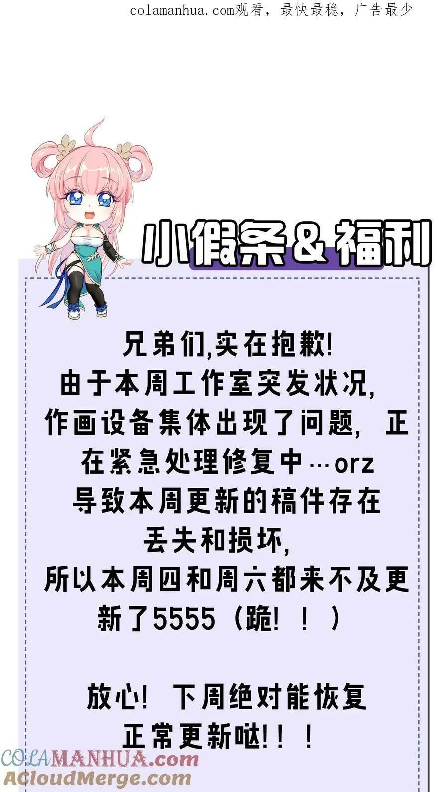 小假条 【内含福利】 第1页