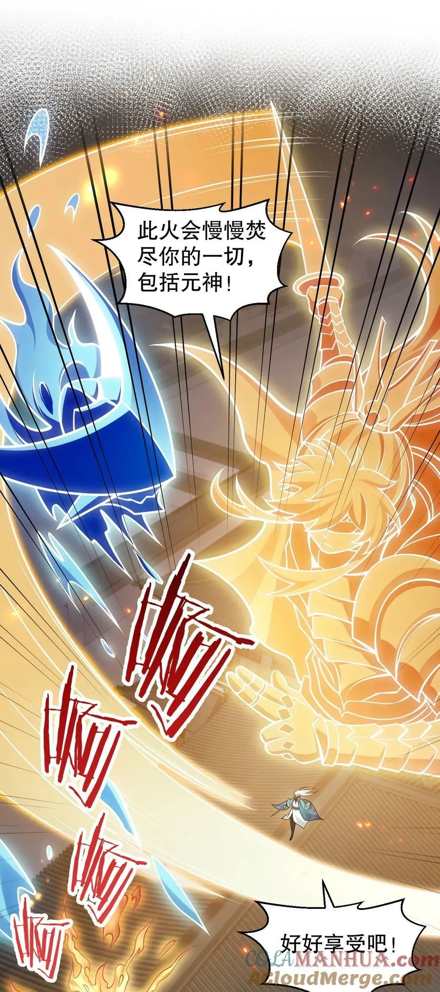 159 你这疯婆子哭什么啊？ 第4页