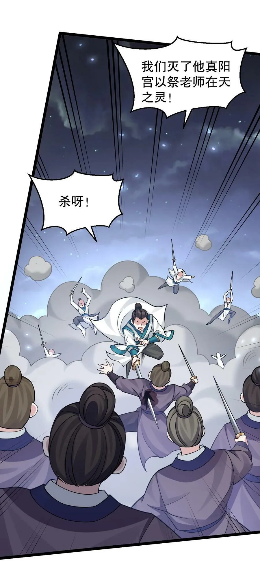 159 你这疯婆子哭什么啊？ 第6页