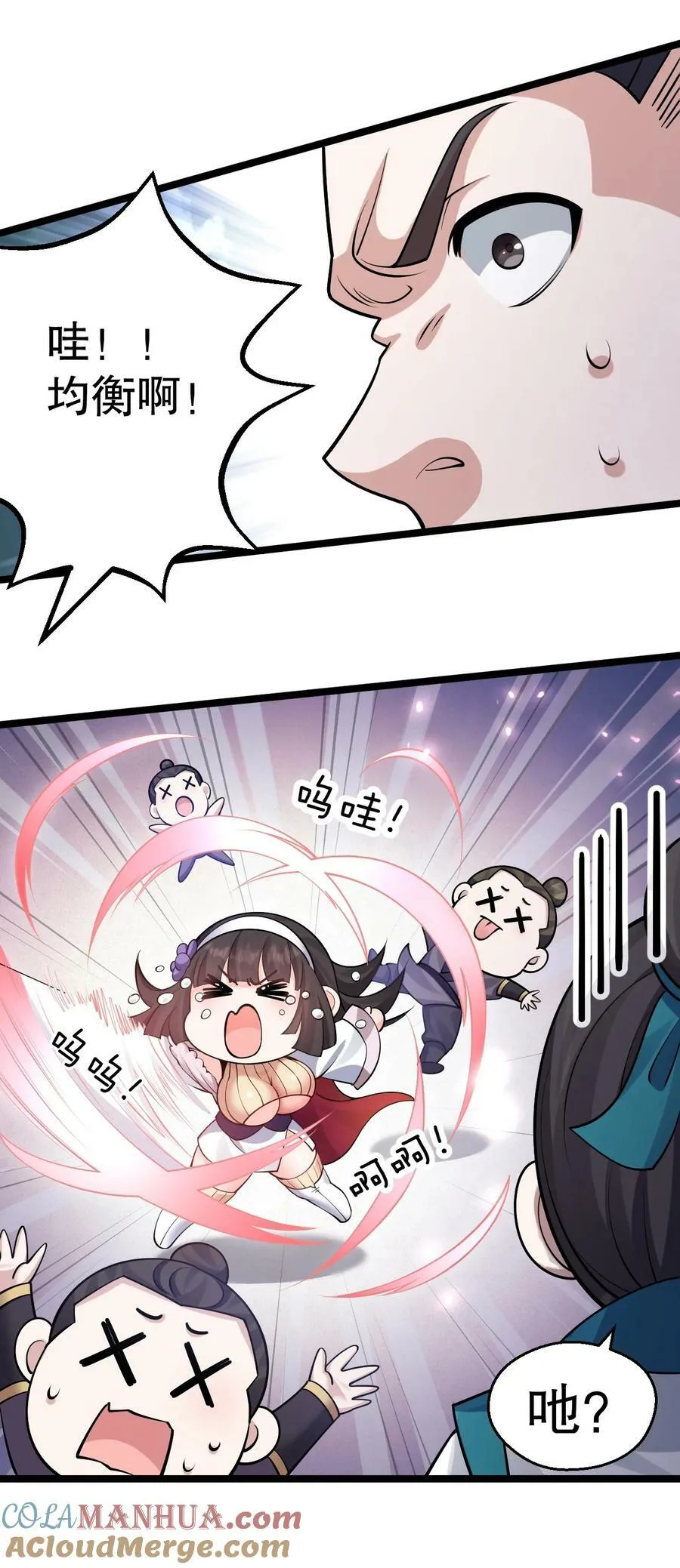 159 你这疯婆子哭什么啊？ 第10页