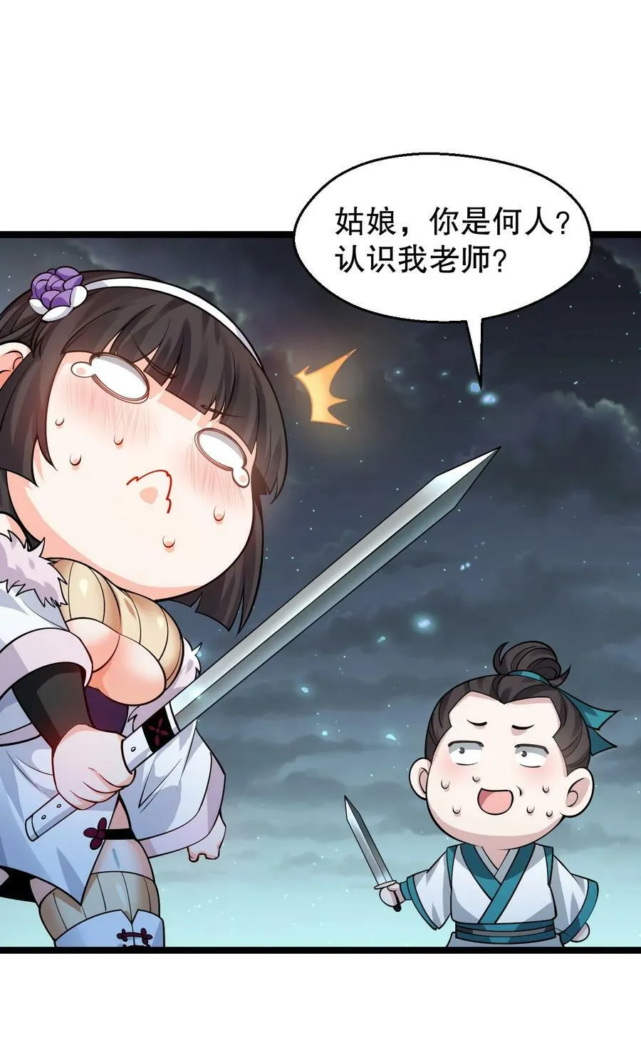 159 你这疯婆子哭什么啊？ 第11页