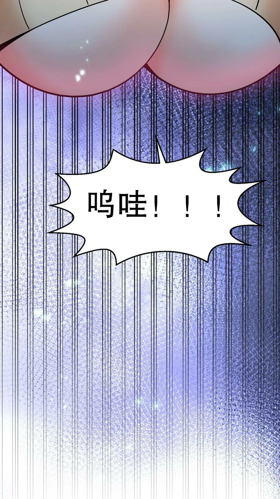 159 你这疯婆子哭什么啊？ 第14页