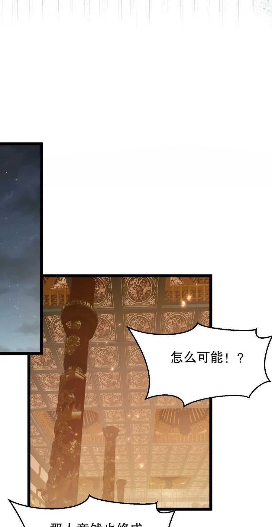 159 你这疯婆子哭什么啊？ 第15页