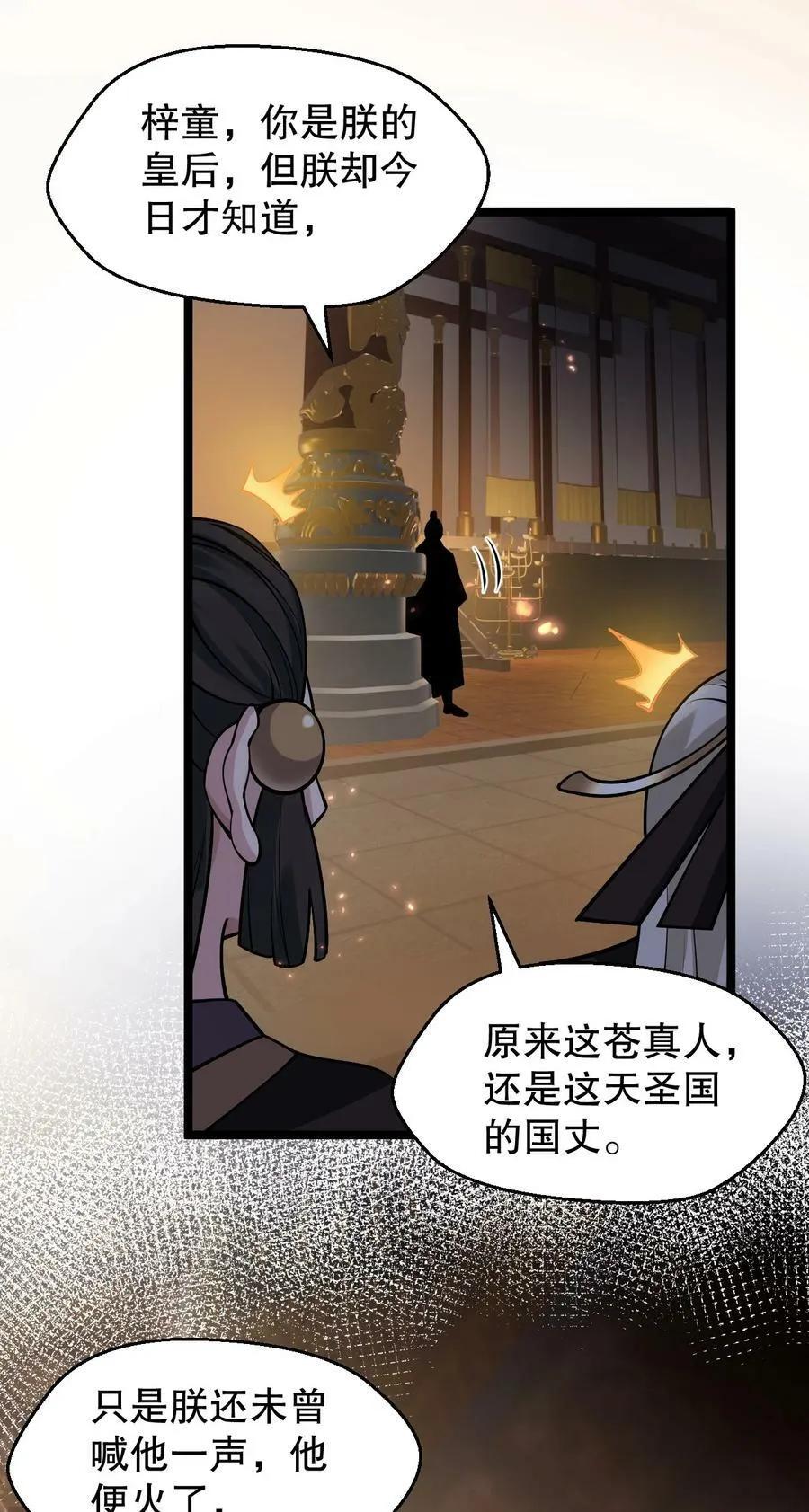 159 你这疯婆子哭什么啊？ 第18页
