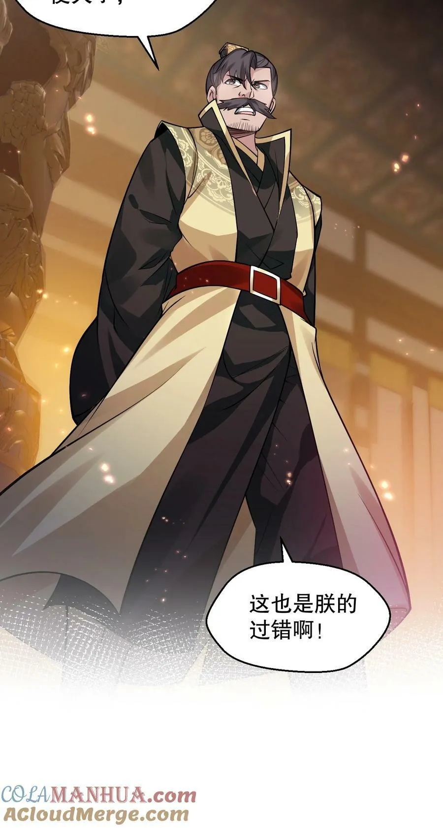 159 你这疯婆子哭什么啊？ 第19页