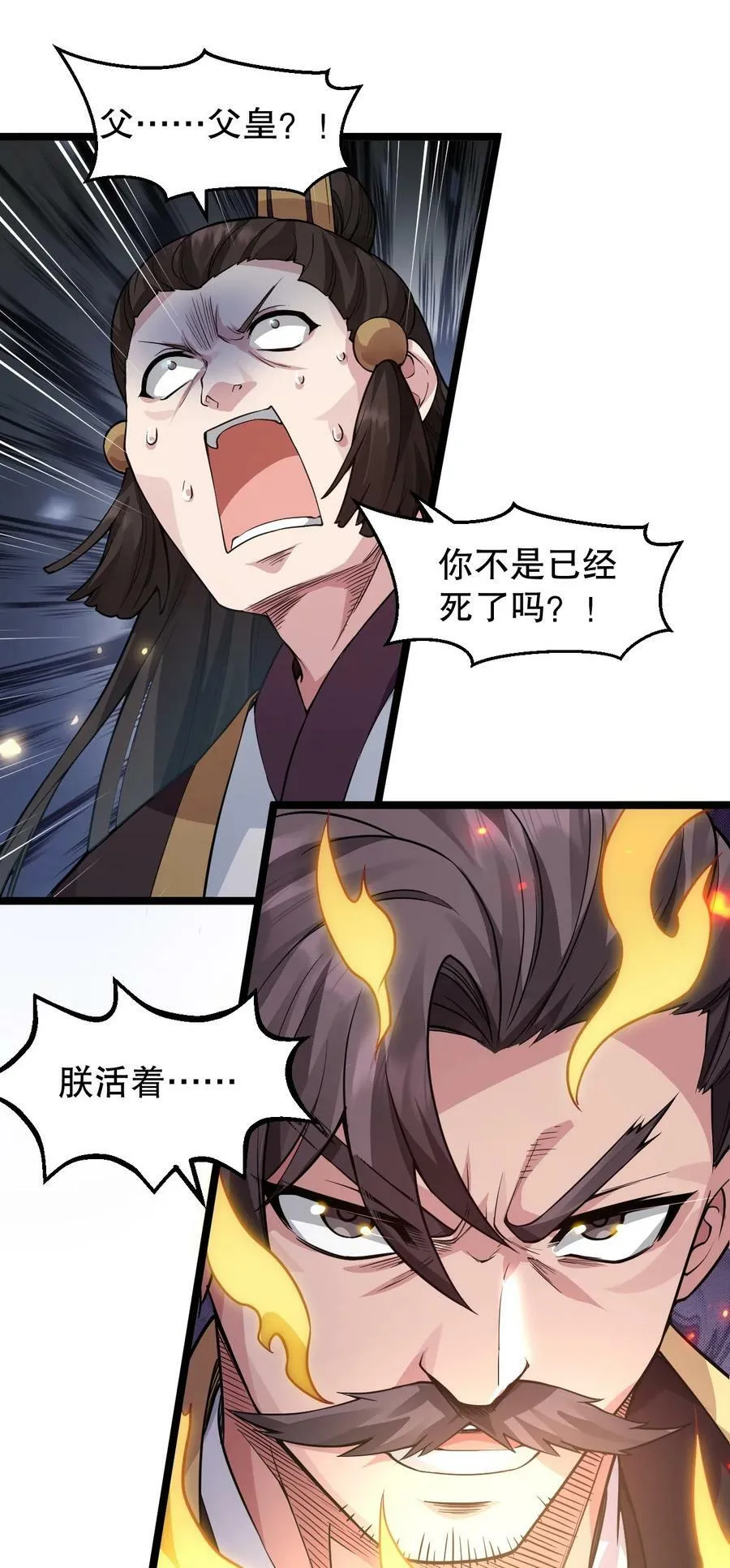 159 你这疯婆子哭什么啊？ 第20页
