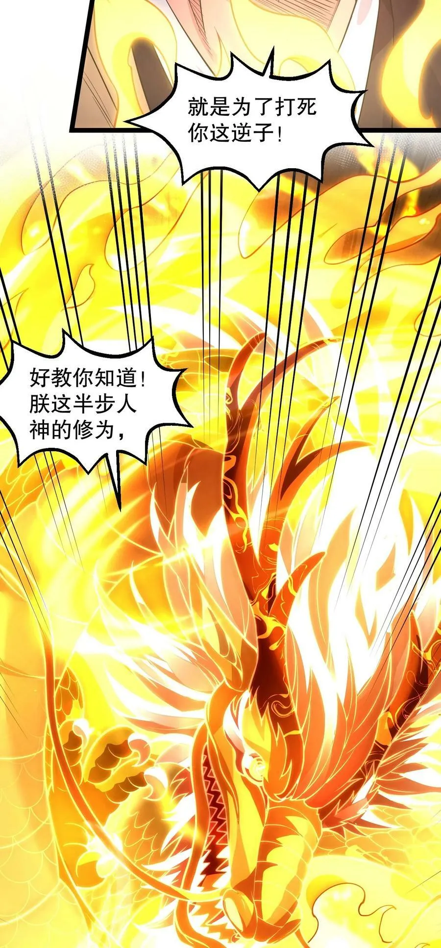 159 你这疯婆子哭什么啊？ 第21页
