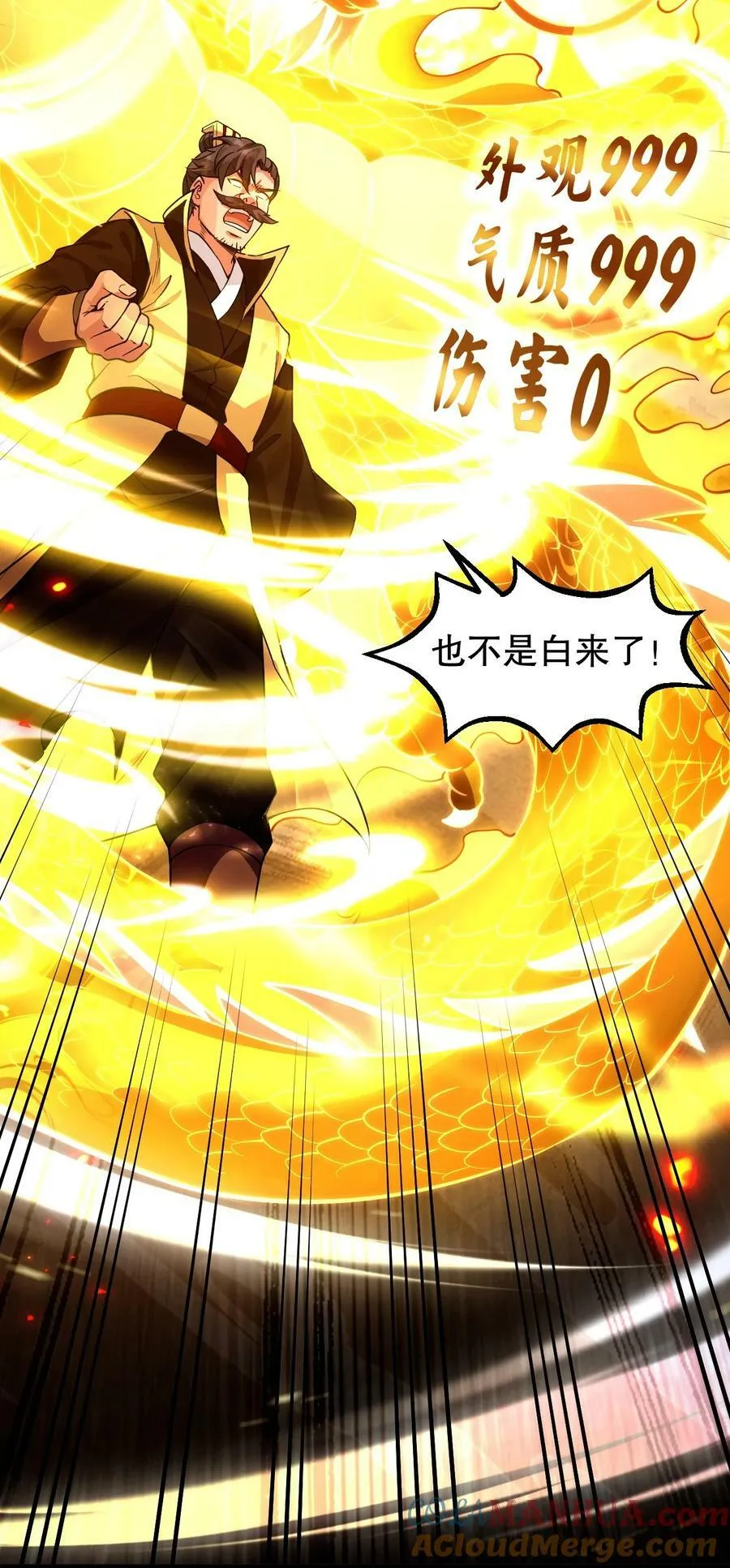 159 你这疯婆子哭什么啊？ 第22页