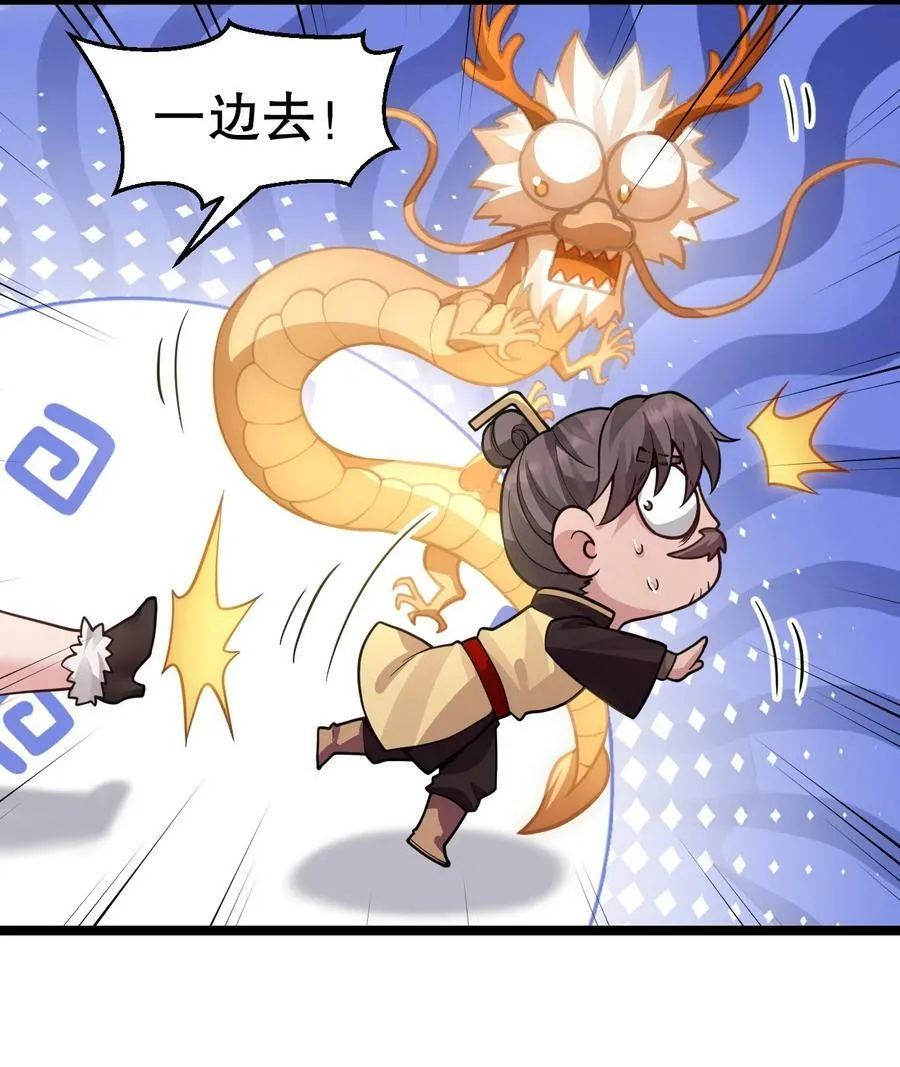 159 你这疯婆子哭什么啊？ 第23页