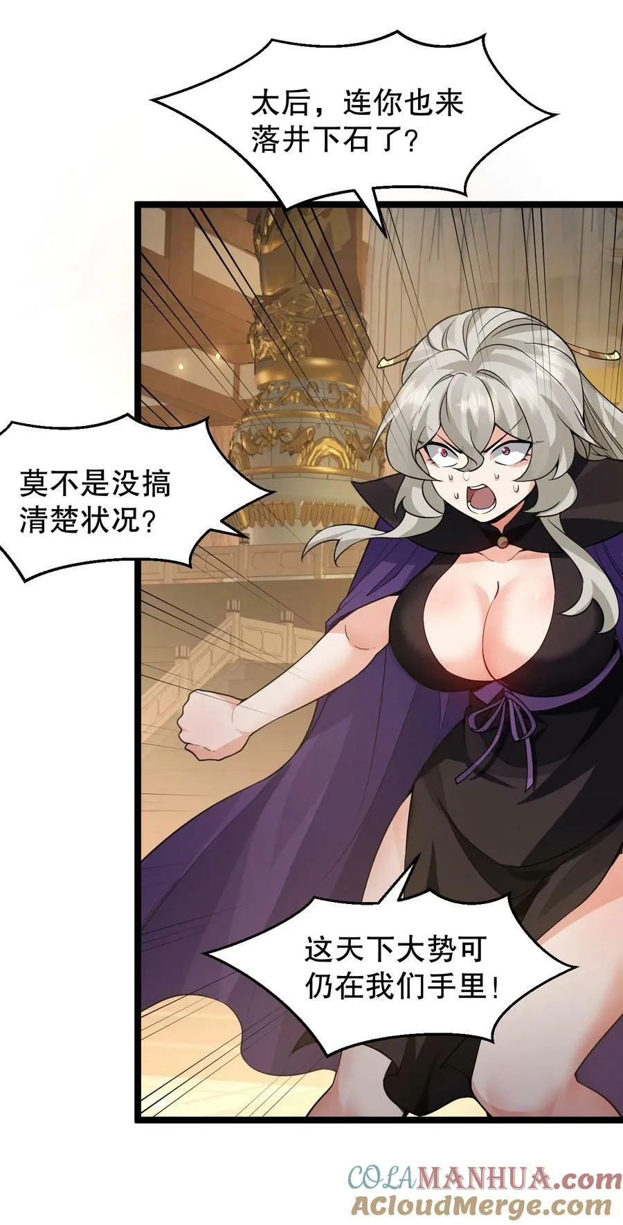 159 你这疯婆子哭什么啊？ 第25页