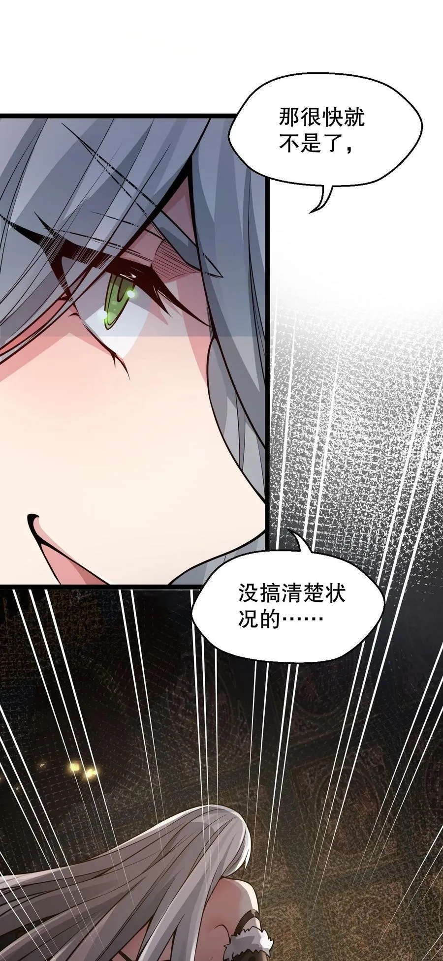 159 你这疯婆子哭什么啊？ 第26页