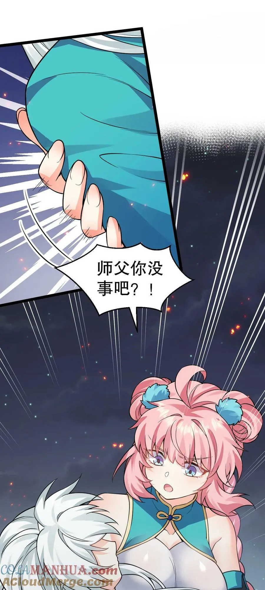 159 你这疯婆子哭什么啊？ 第34页