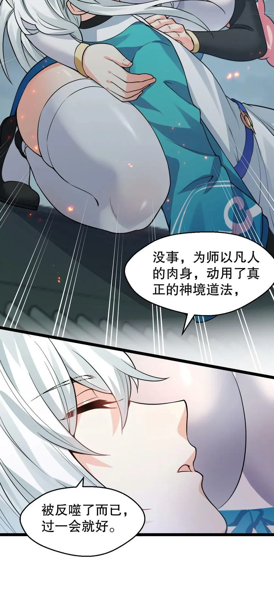 159 你这疯婆子哭什么啊？ 第35页