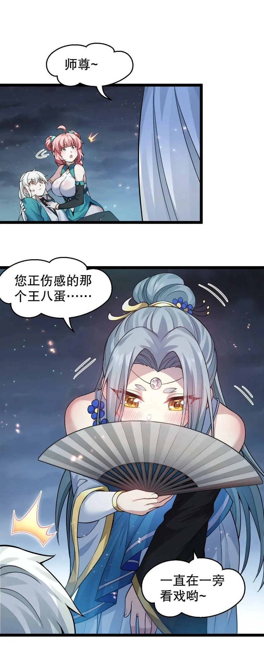 159 你这疯婆子哭什么啊？ 第38页