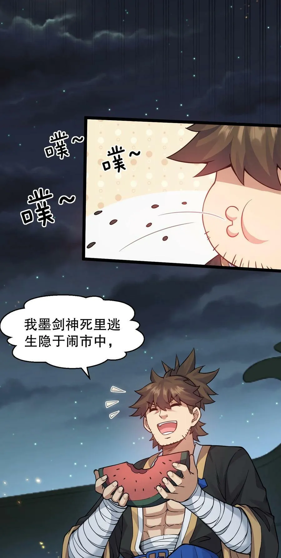 159 你这疯婆子哭什么啊？ 第42页