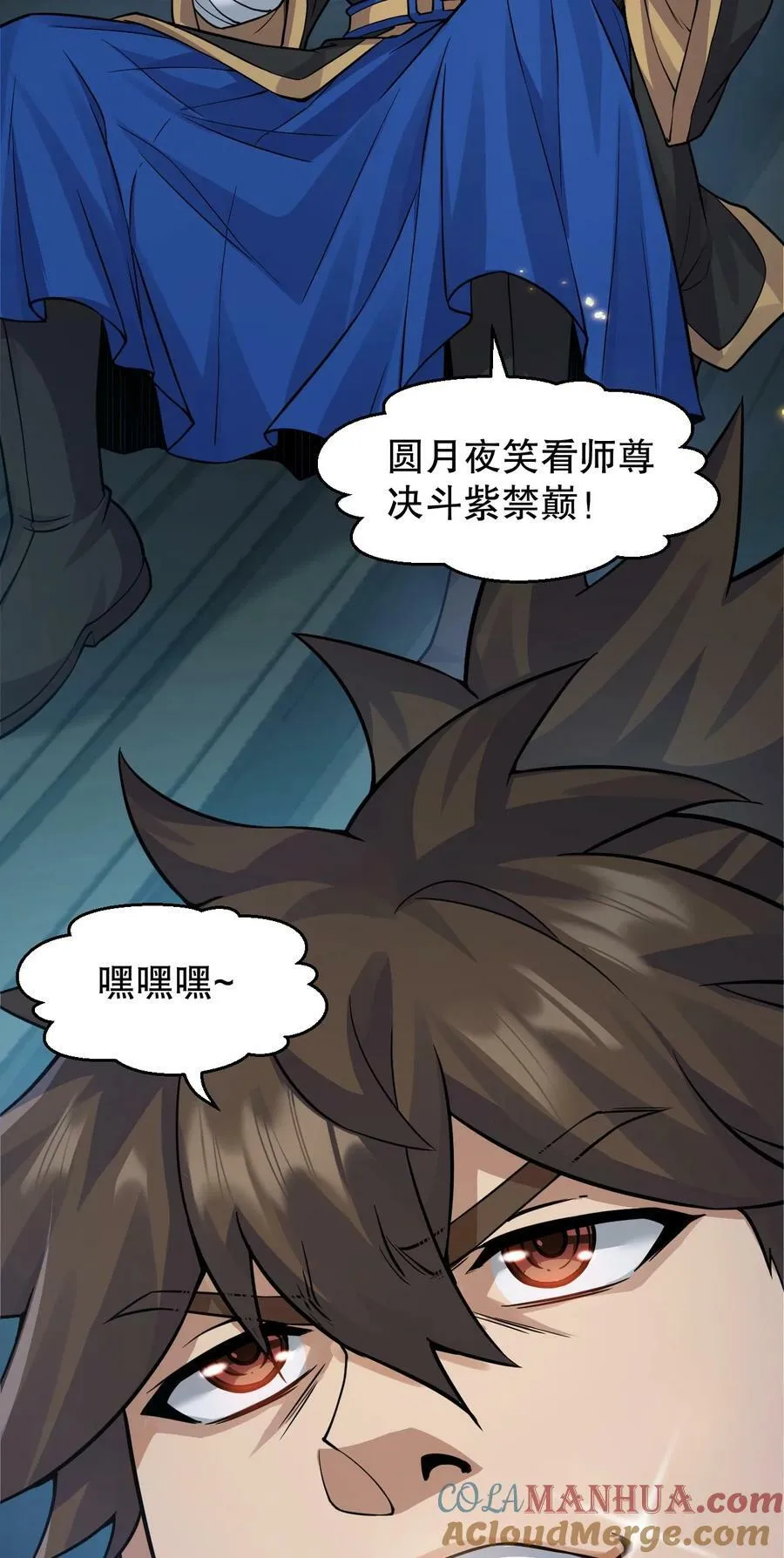 159 你这疯婆子哭什么啊？ 第43页
