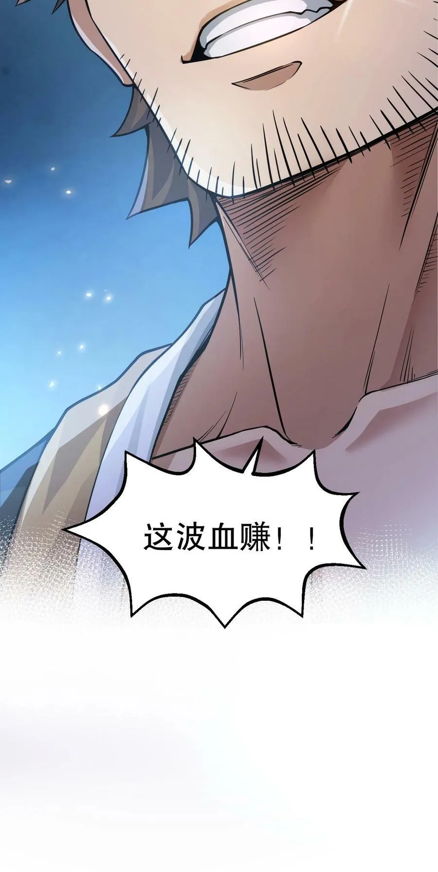 159 你这疯婆子哭什么啊？ 第44页