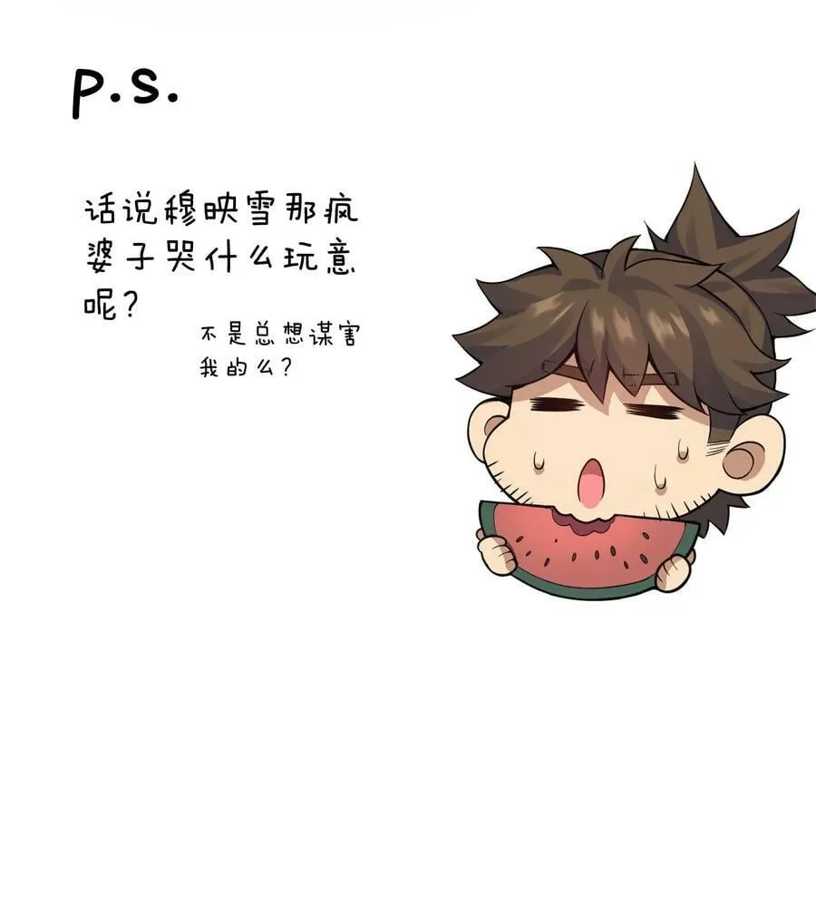 159 你这疯婆子哭什么啊？ 第45页