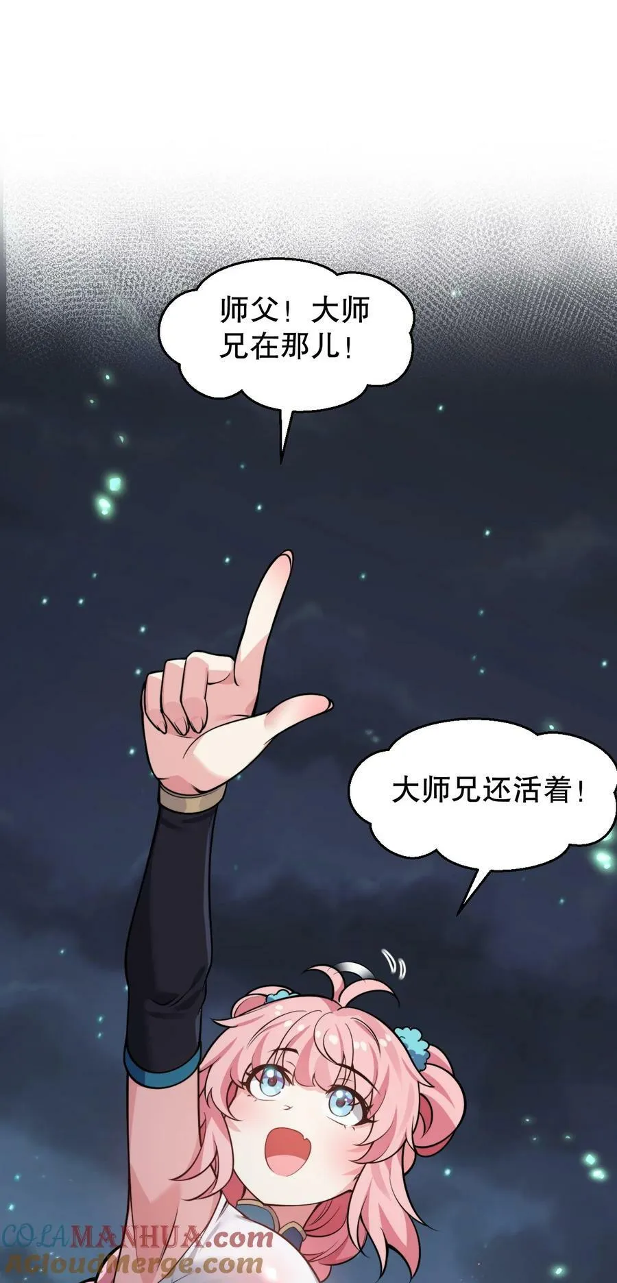 160 大晚上唤我来她居室？ 第4页