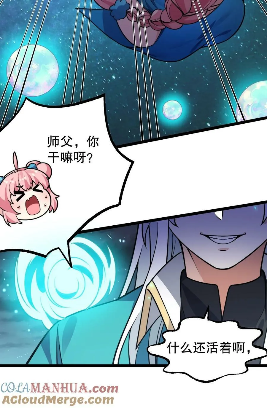 160 大晚上唤我来她居室？ 第7页