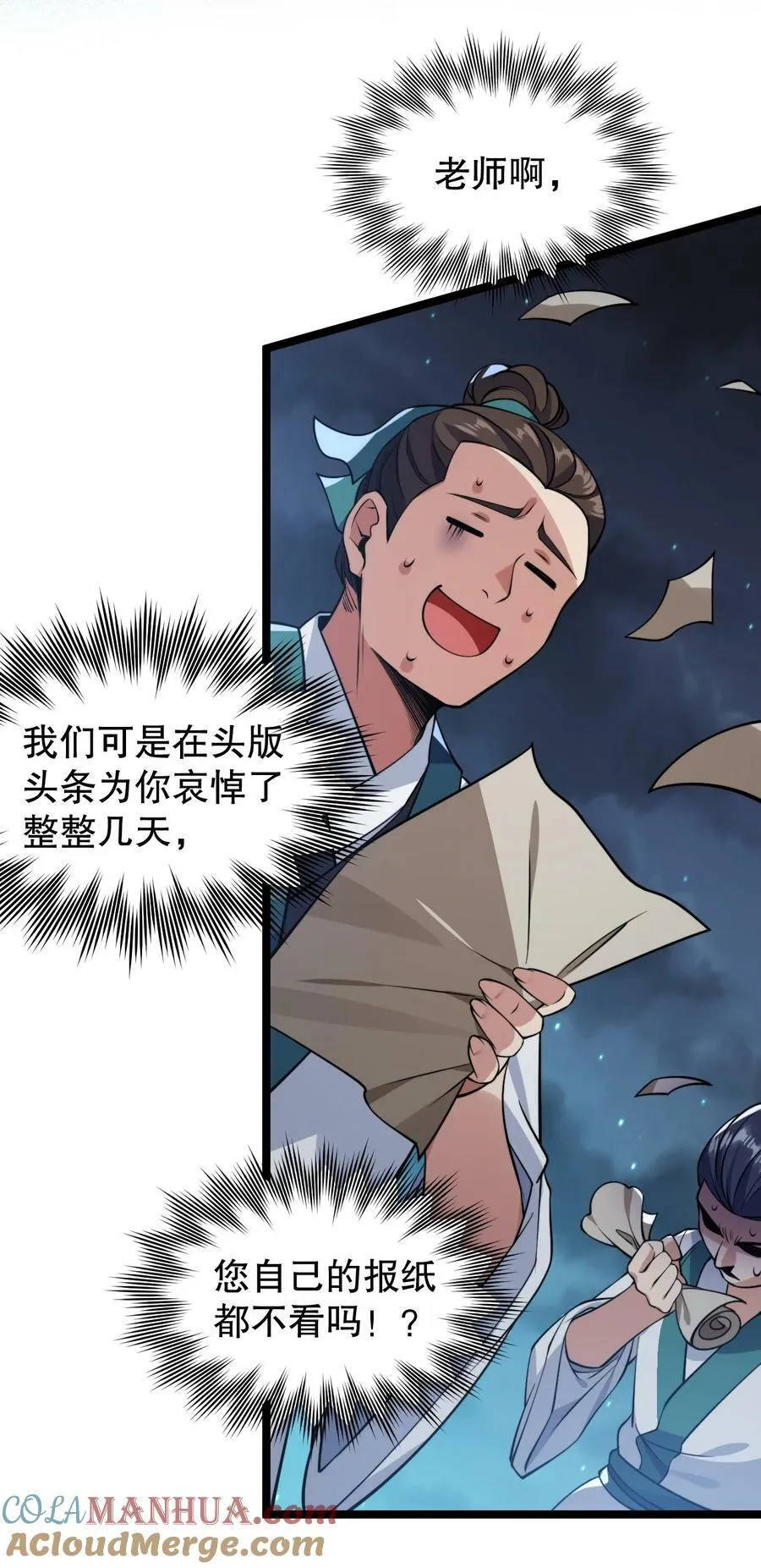 160 大晚上唤我来她居室？ 第10页