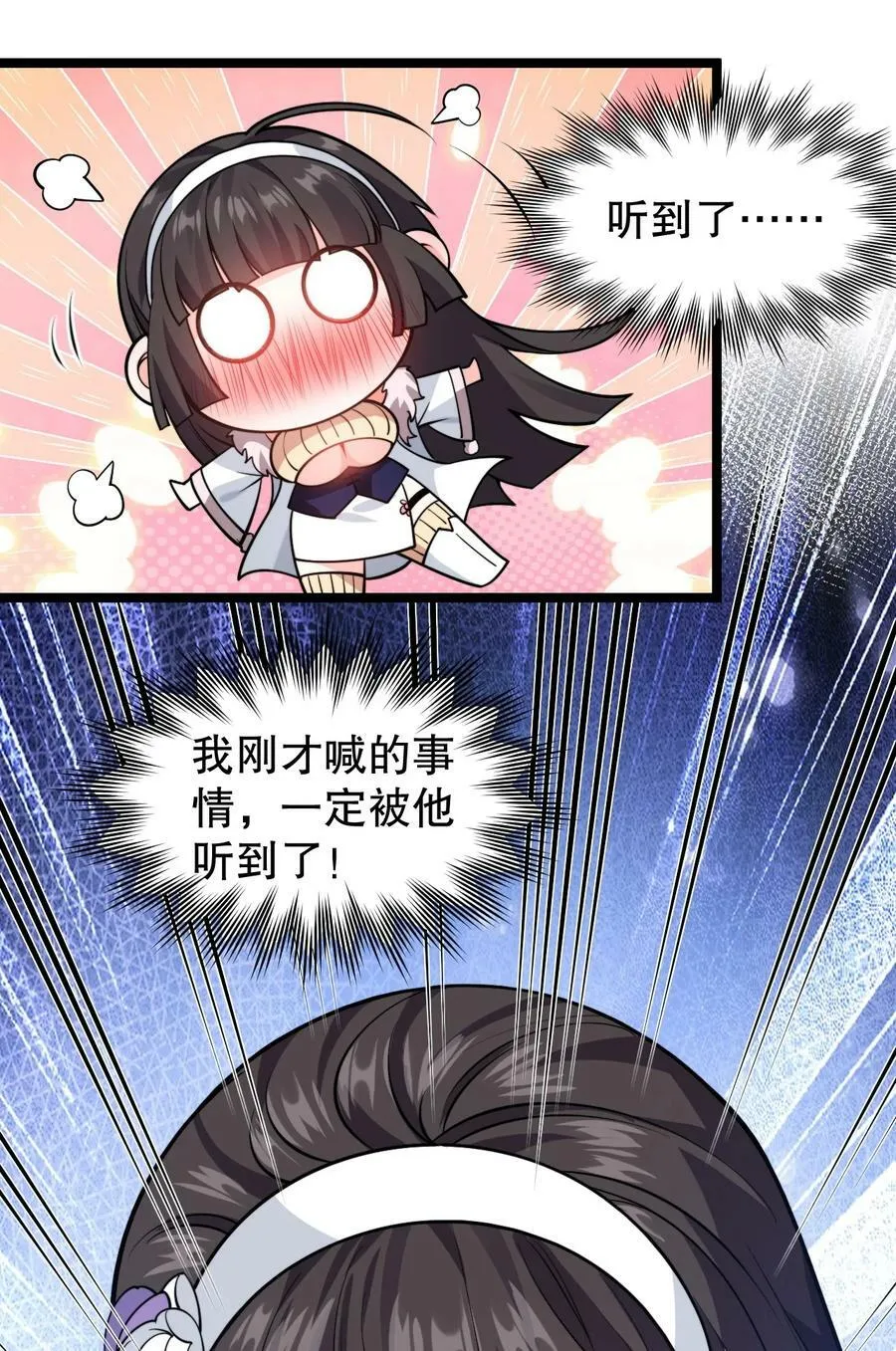 160 大晚上唤我来她居室？ 第11页