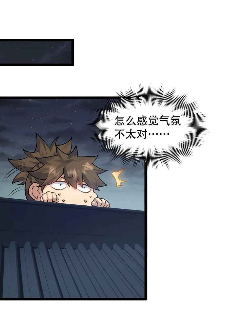 160 大晚上唤我来她居室？ 第14页