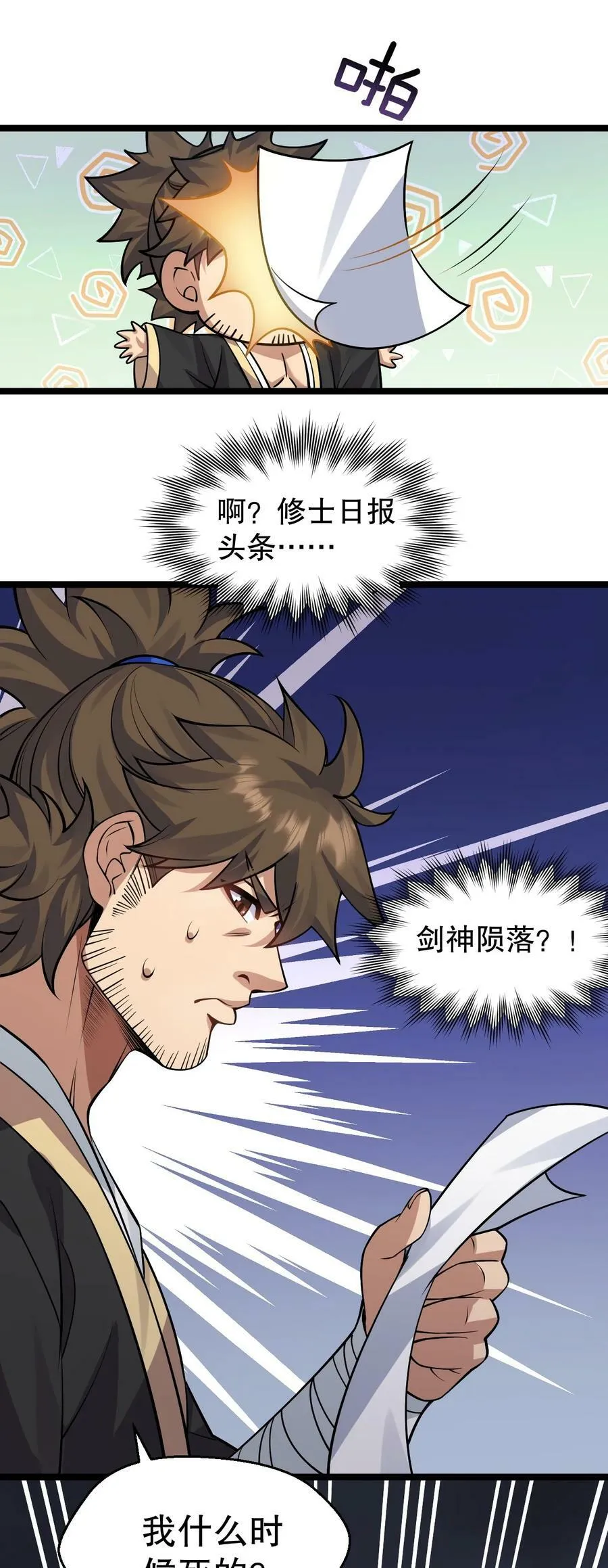 160 大晚上唤我来她居室？ 第15页