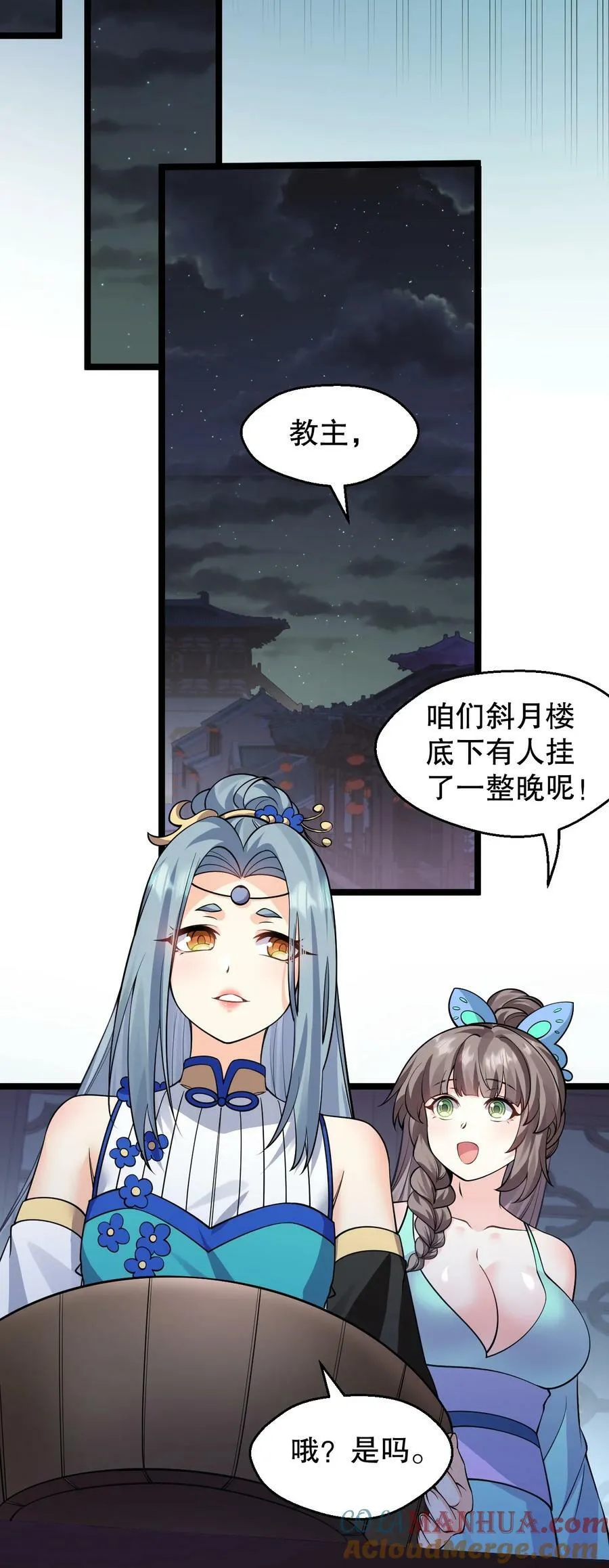 160 大晚上唤我来她居室？ 第19页