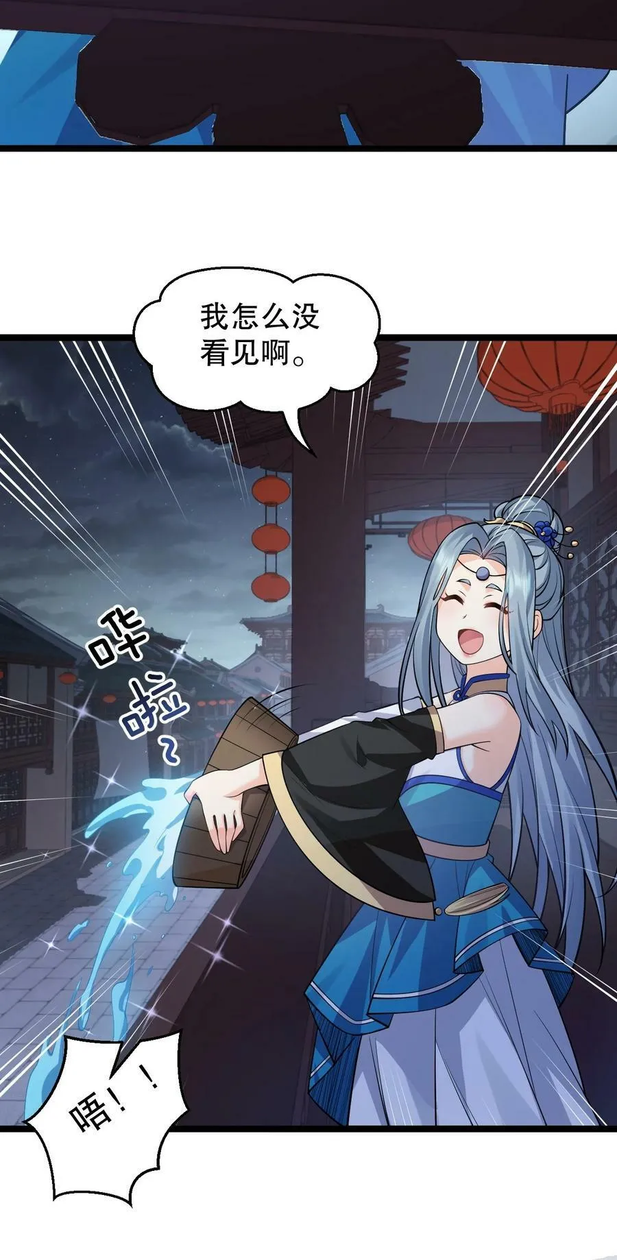 160 大晚上唤我来她居室？ 第20页