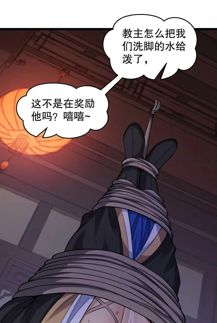 160 大晚上唤我来她居室？ 第21页