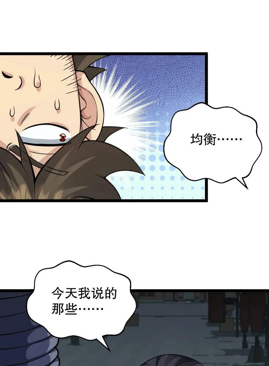 160 大晚上唤我来她居室？ 第23页