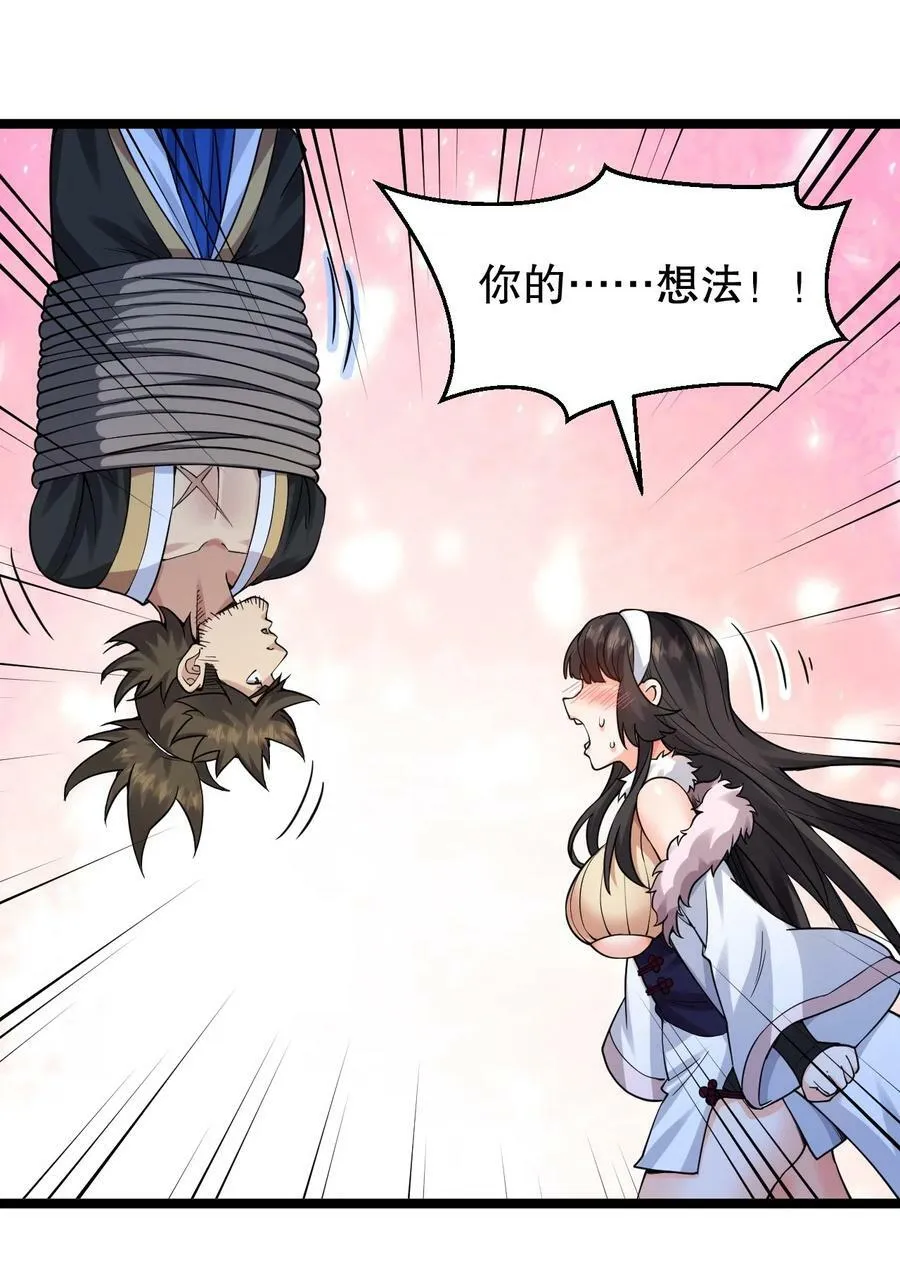 160 大晚上唤我来她居室？ 第26页
