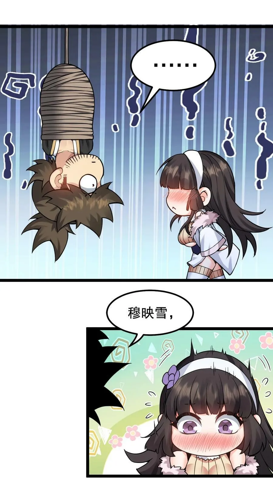 160 大晚上唤我来她居室？ 第27页