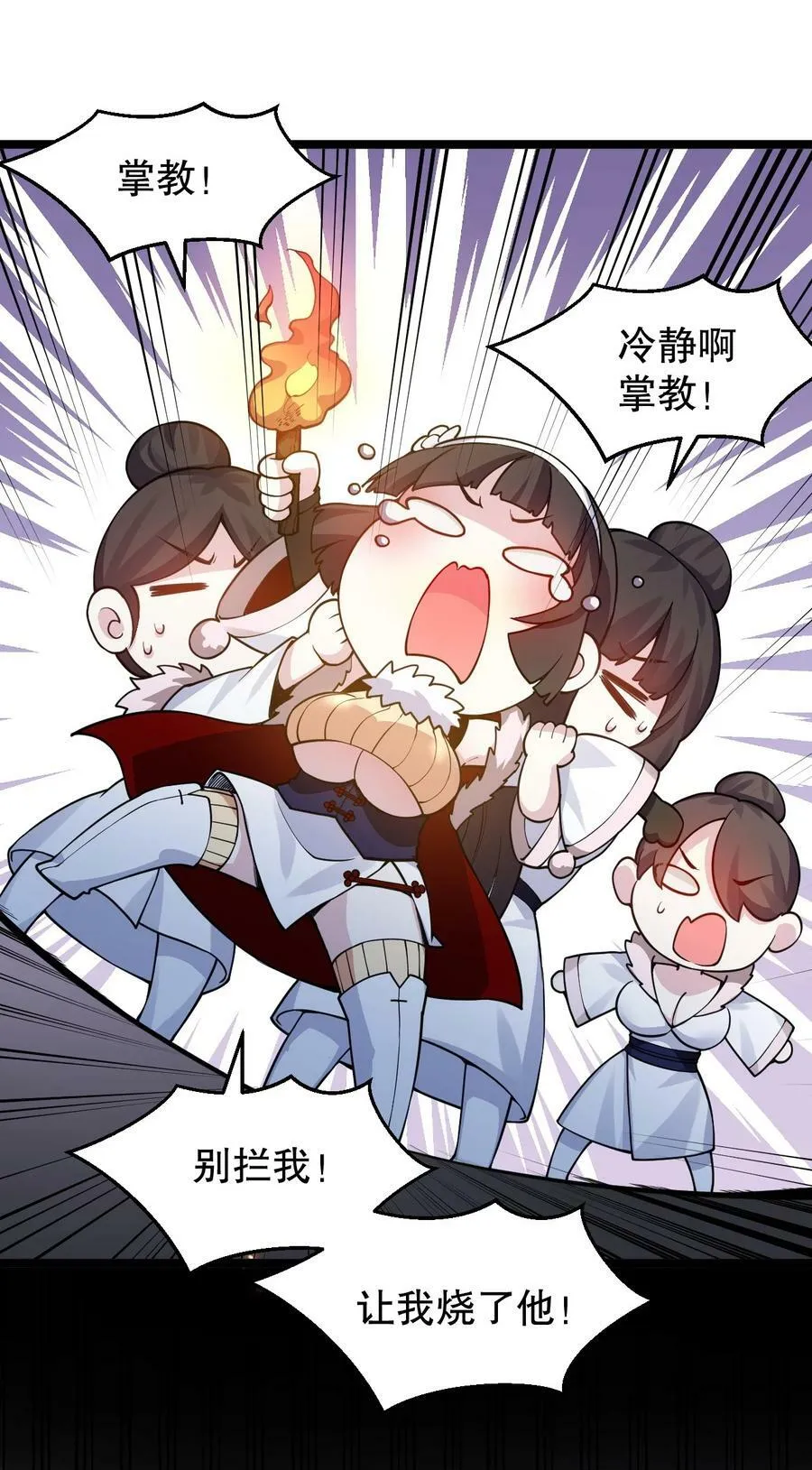 160 大晚上唤我来她居室？ 第32页