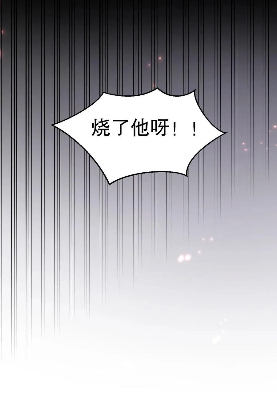 160 大晚上唤我来她居室？ 第33页