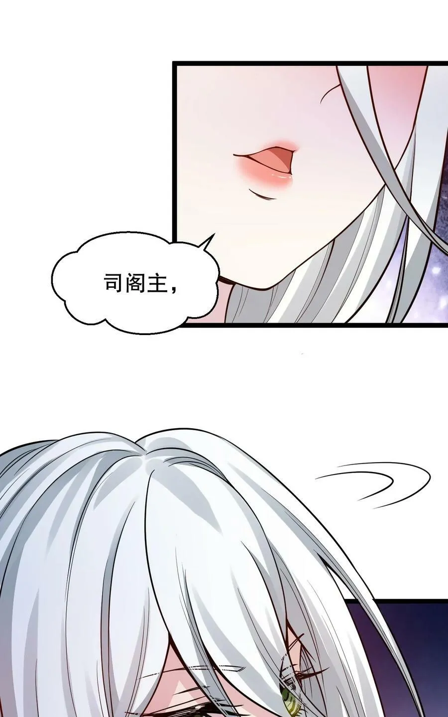 160 大晚上唤我来她居室？ 第39页