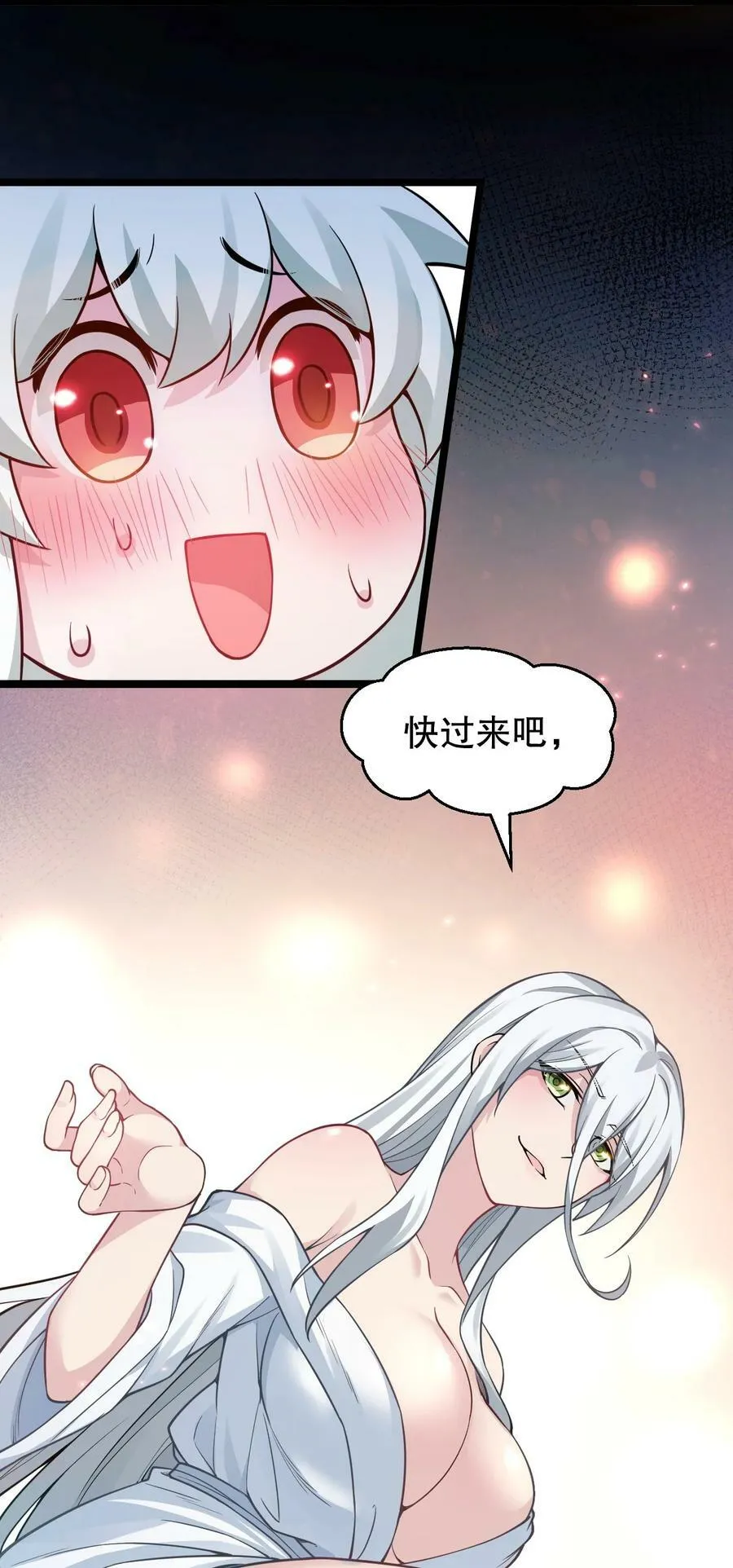 160 大晚上唤我来她居室？ 第41页